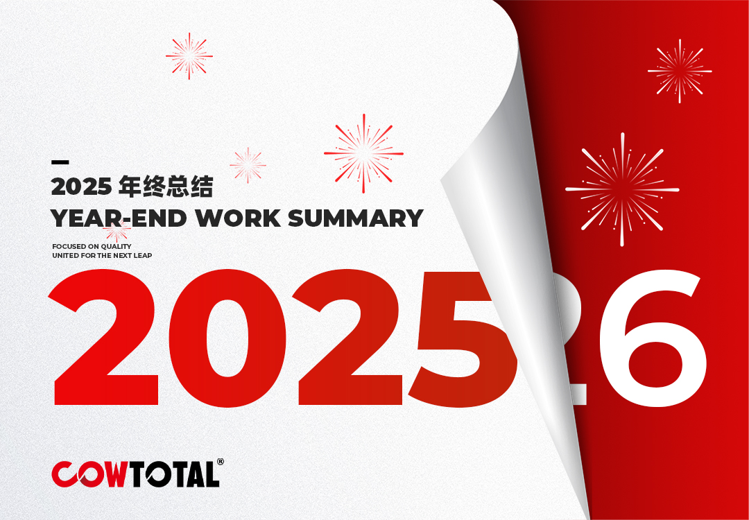 科沃塔尔 2025 年终回顾