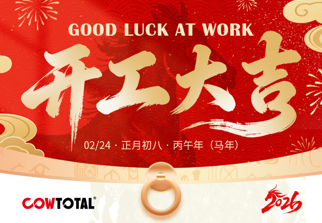 2026 Cowtotal Good Luck At Work