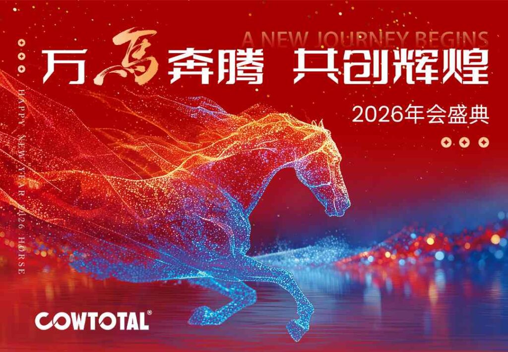 The 2026 Gala Theme Ten Thousand Horses Galloping, Creating Brilliance Together