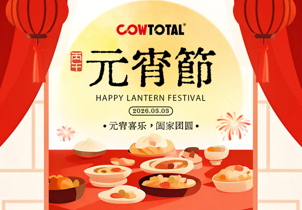 2026 Lantern Festival